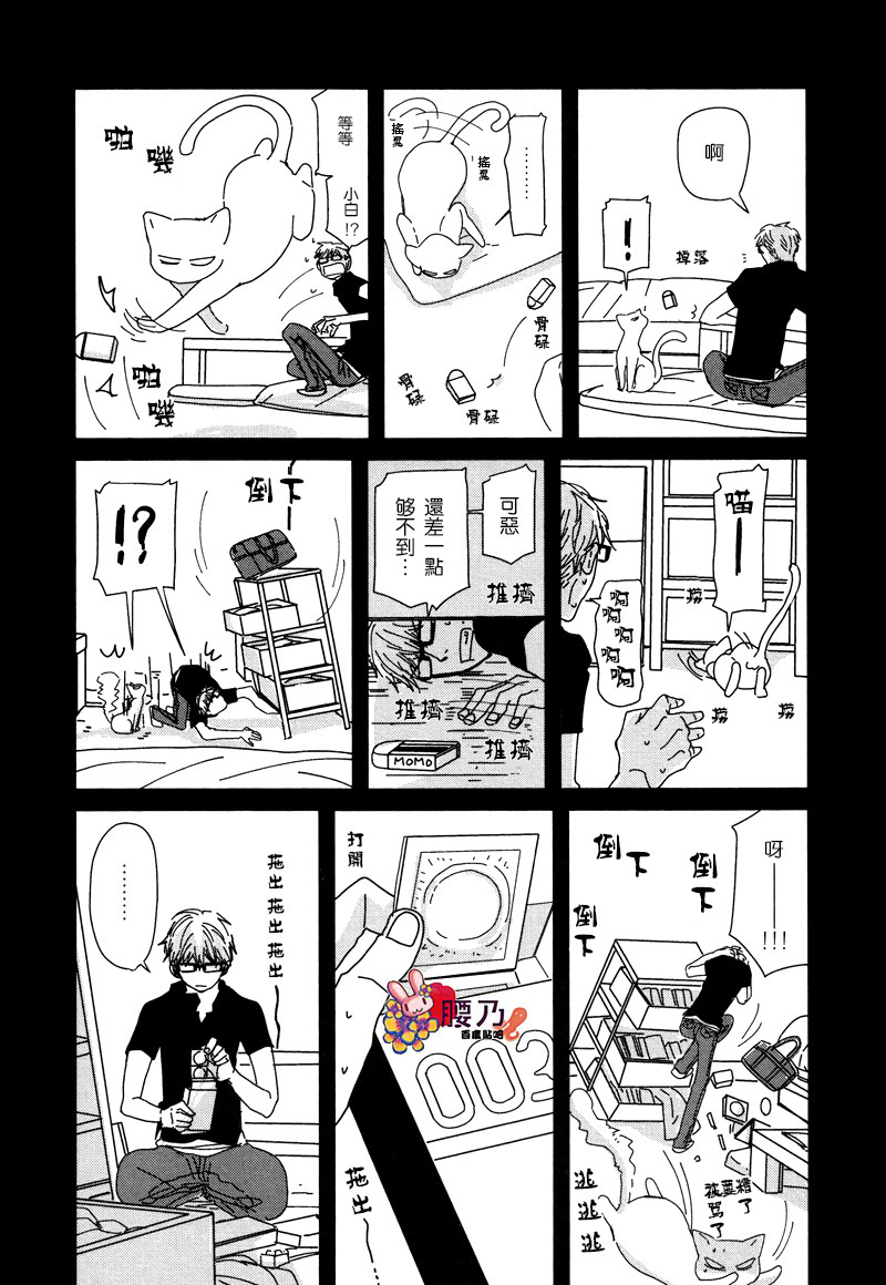 《新庄君和笹原君》漫画最新章节 第12话 免费下拉式在线观看章节第【2】张图片