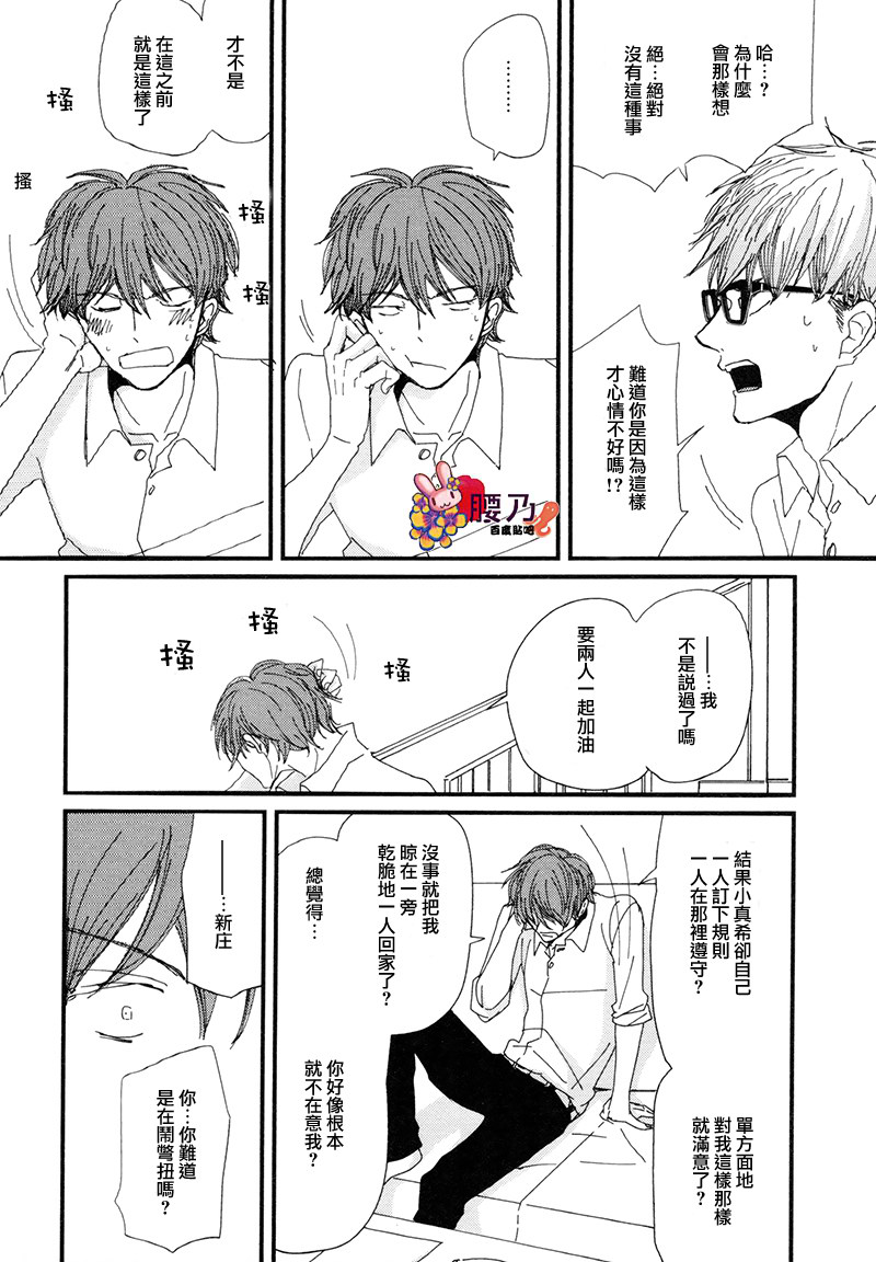 《新庄君和笹原君》漫画最新章节 第11话 免费下拉式在线观看章节第【17】张图片