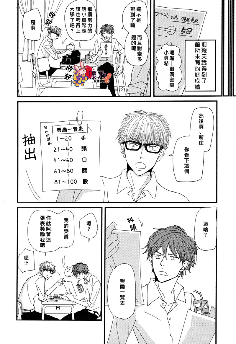 《新庄君和笹原君》漫画最新章节 第11话 免费下拉式在线观看章节第【2】张图片