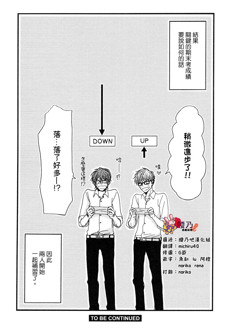 《新庄君和笹原君》漫画最新章节 第11话 免费下拉式在线观看章节第【29】张图片