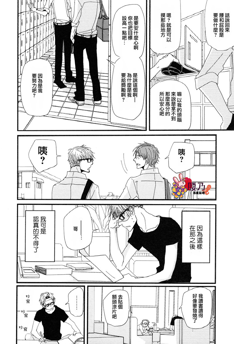 《新庄君和笹原君》漫画最新章节 第11话 免费下拉式在线观看章节第【8】张图片