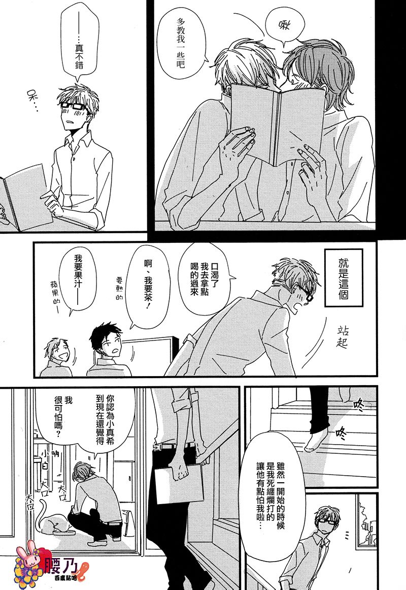 《新庄君和笹原君》漫画最新章节 第10话 免费下拉式在线观看章节第【13】张图片