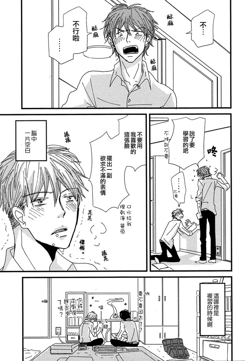 《新庄君和笹原君》漫画最新章节 第10话 免费下拉式在线观看章节第【19】张图片