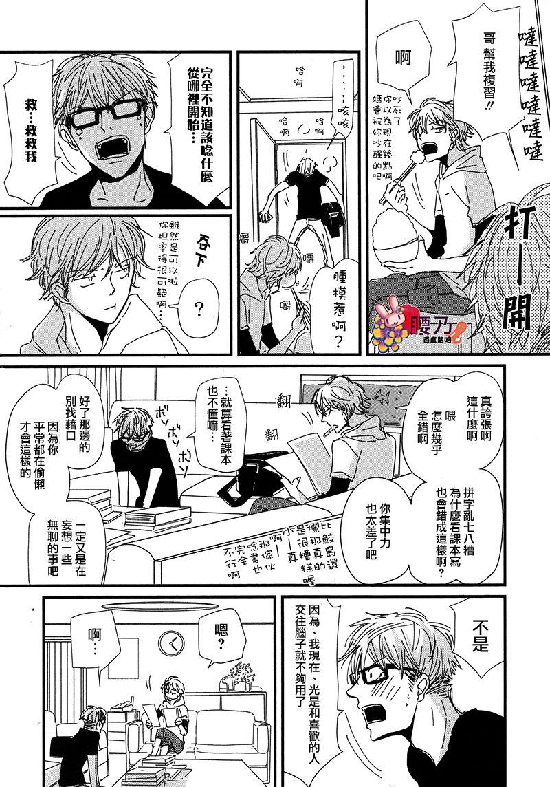 《新庄君和笹原君》漫画最新章节 第10话 免费下拉式在线观看章节第【22】张图片