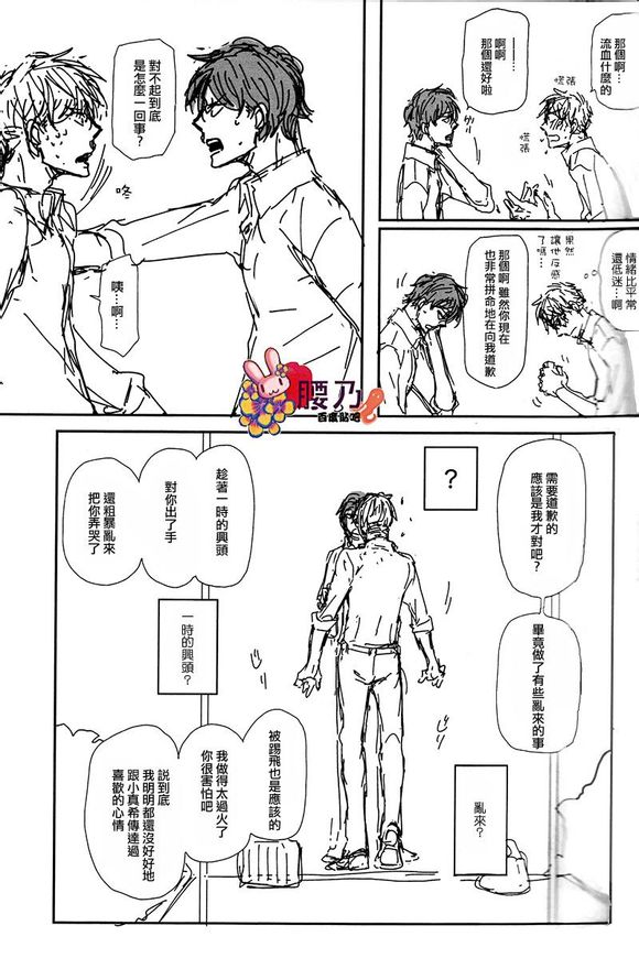 《新庄君和笹原君》漫画最新章节 第9话 免费下拉式在线观看章节第【24】张图片