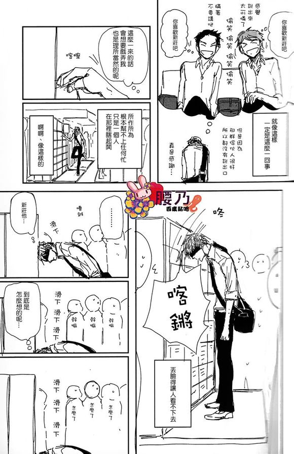 《新庄君和笹原君》漫画最新章节 第9话 免费下拉式在线观看章节第【8】张图片