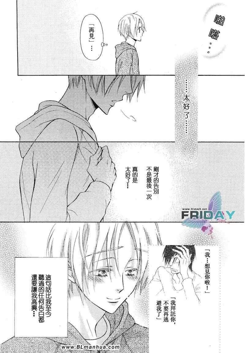 《梦中延续的恋爱》漫画最新章节 第8话 免费下拉式在线观看章节第【11】张图片