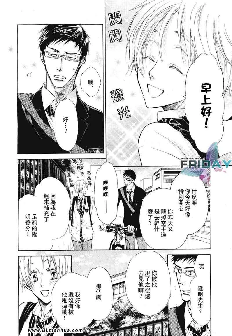 《梦中延续的恋爱》漫画最新章节 第8话 免费下拉式在线观看章节第【25】张图片