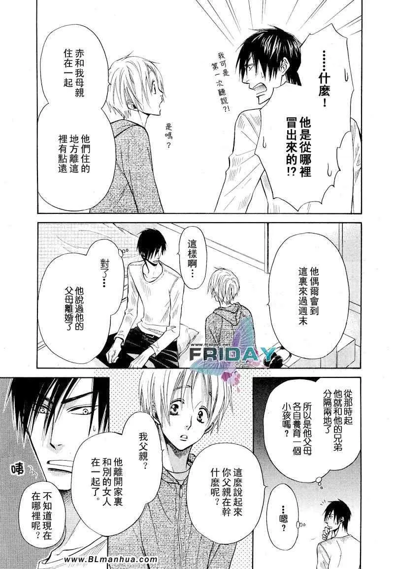 《梦中延续的恋爱》漫画最新章节 第8话 免费下拉式在线观看章节第【6】张图片