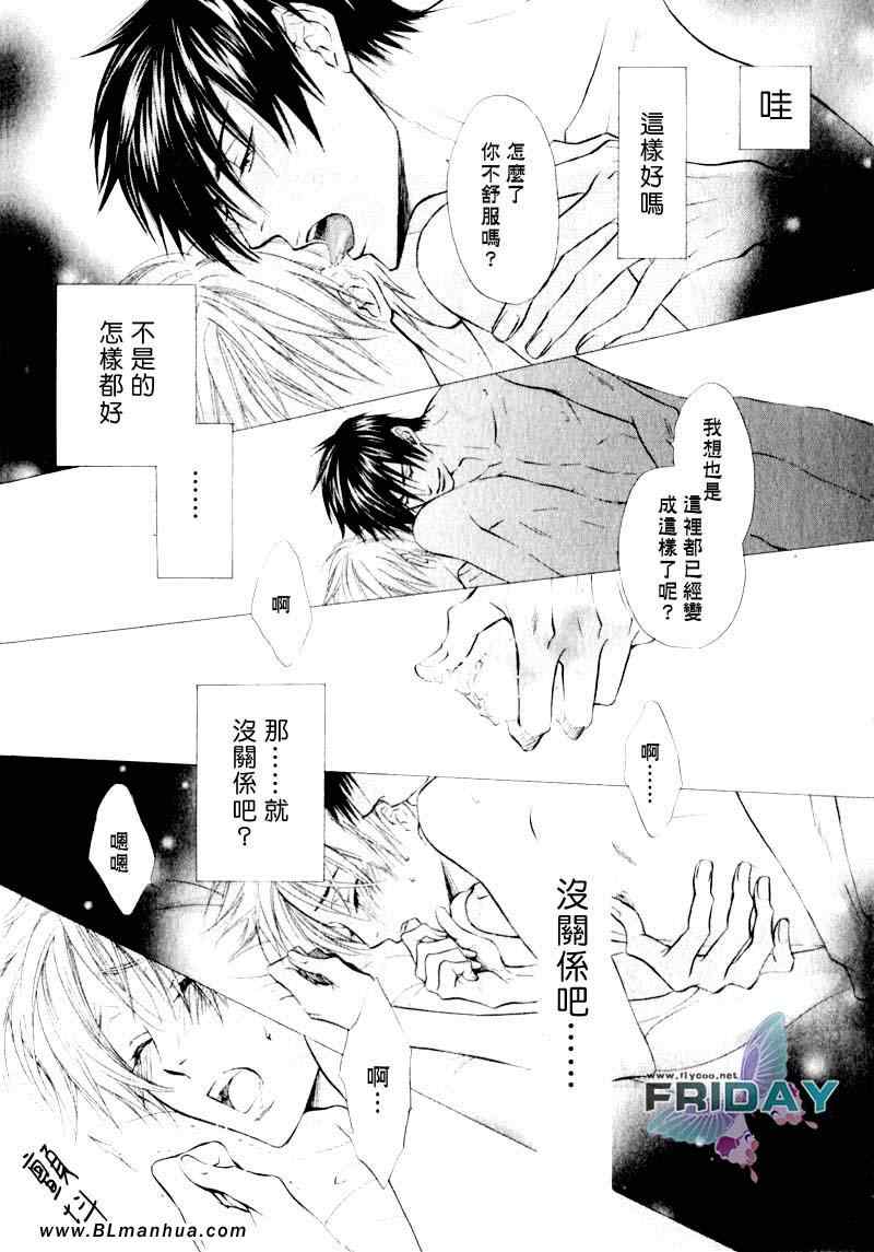 【梦中延续的恋爱[耽美]】漫画-（ 第1话 ）章节漫画下拉式图片-9.jpg