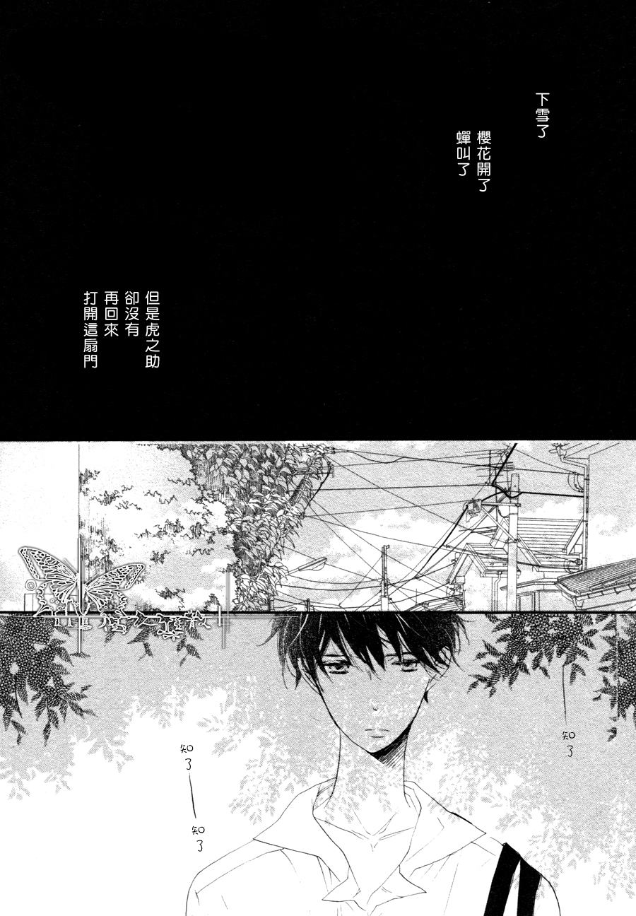 《猫新娘驾到》漫画最新章节 第3话 免费下拉式在线观看章节第【23】张图片