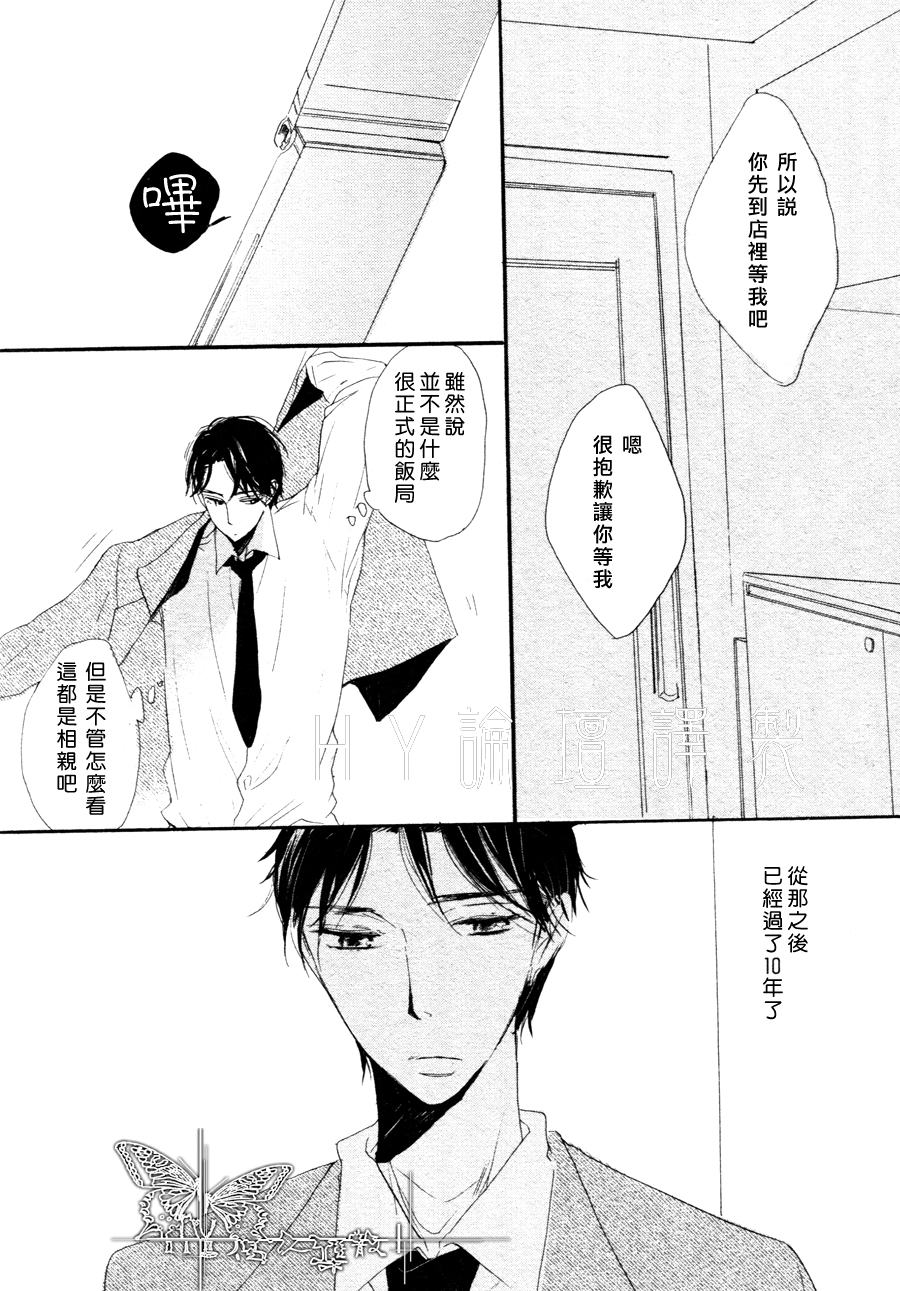 《猫新娘驾到》漫画最新章节 第3话 免费下拉式在线观看章节第【25】张图片