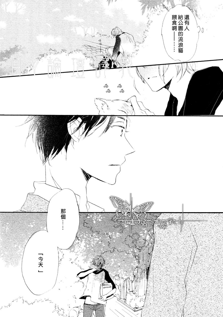 《猫新娘驾到》漫画最新章节 第3话 免费下拉式在线观看章节第【27】张图片