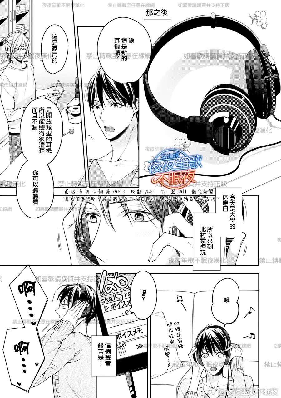 《临时boyfriend》漫画最新章节 第5.5话 免费下拉式在线观看章节第【1】张图片