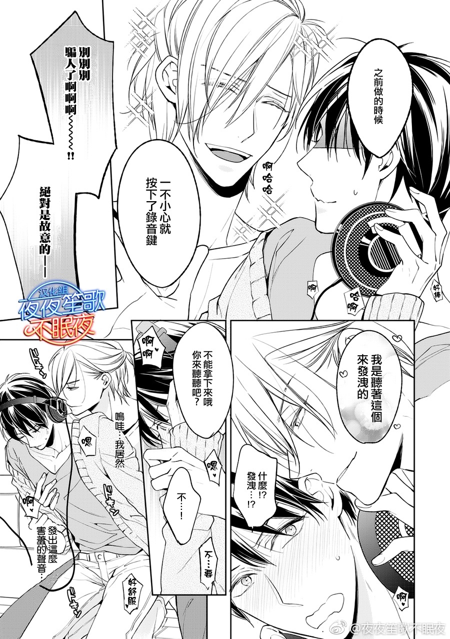 《临时boyfriend》漫画最新章节 第5.5话 免费下拉式在线观看章节第【3】张图片