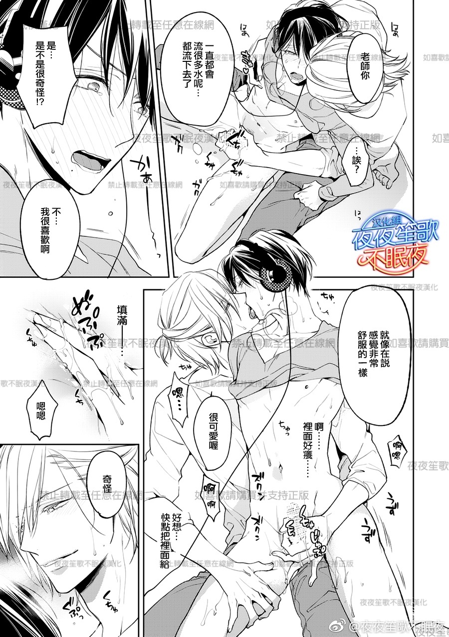 《临时boyfriend》漫画最新章节 第5.5话 免费下拉式在线观看章节第【5】张图片