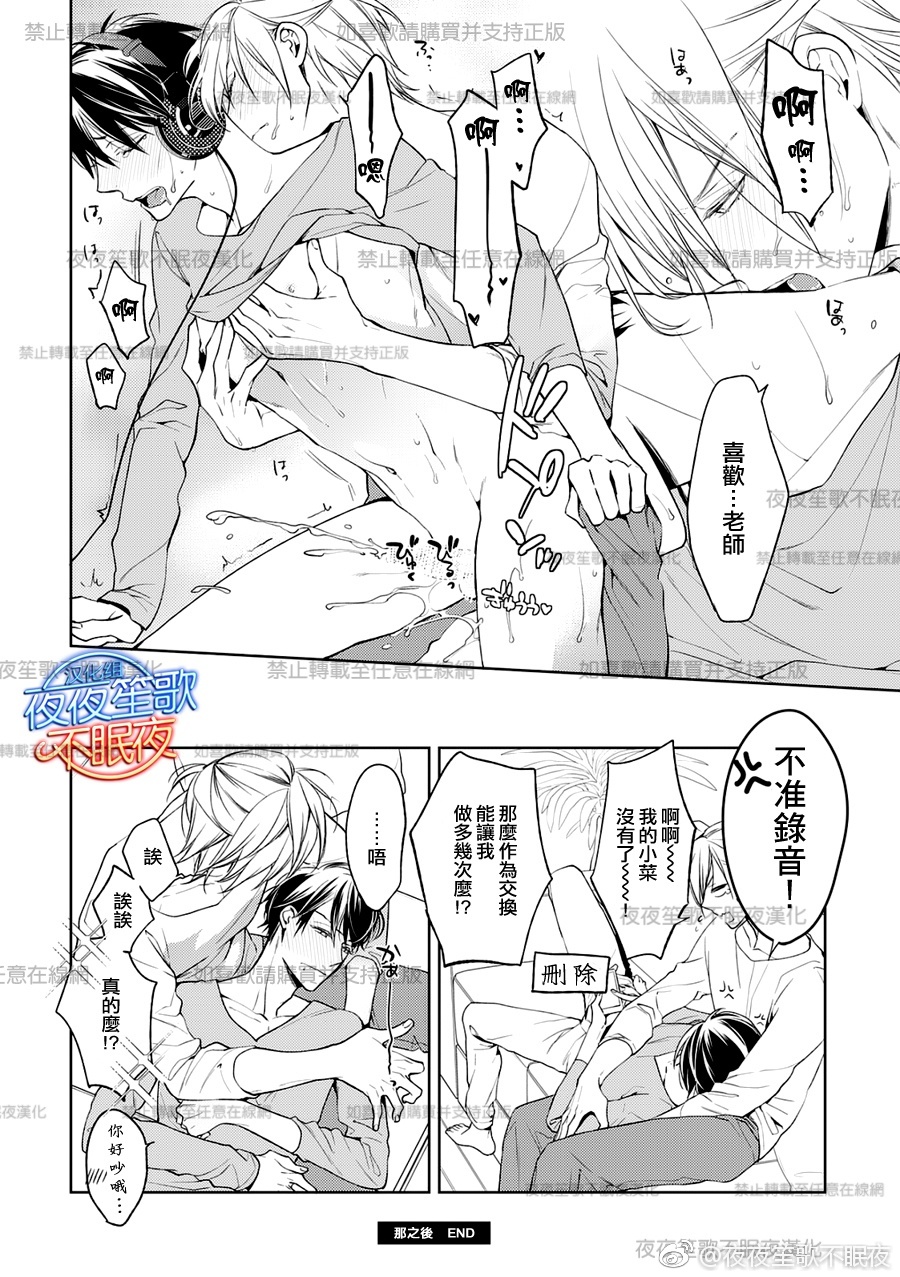 《临时boyfriend》漫画最新章节 第5.5话 免费下拉式在线观看章节第【8】张图片