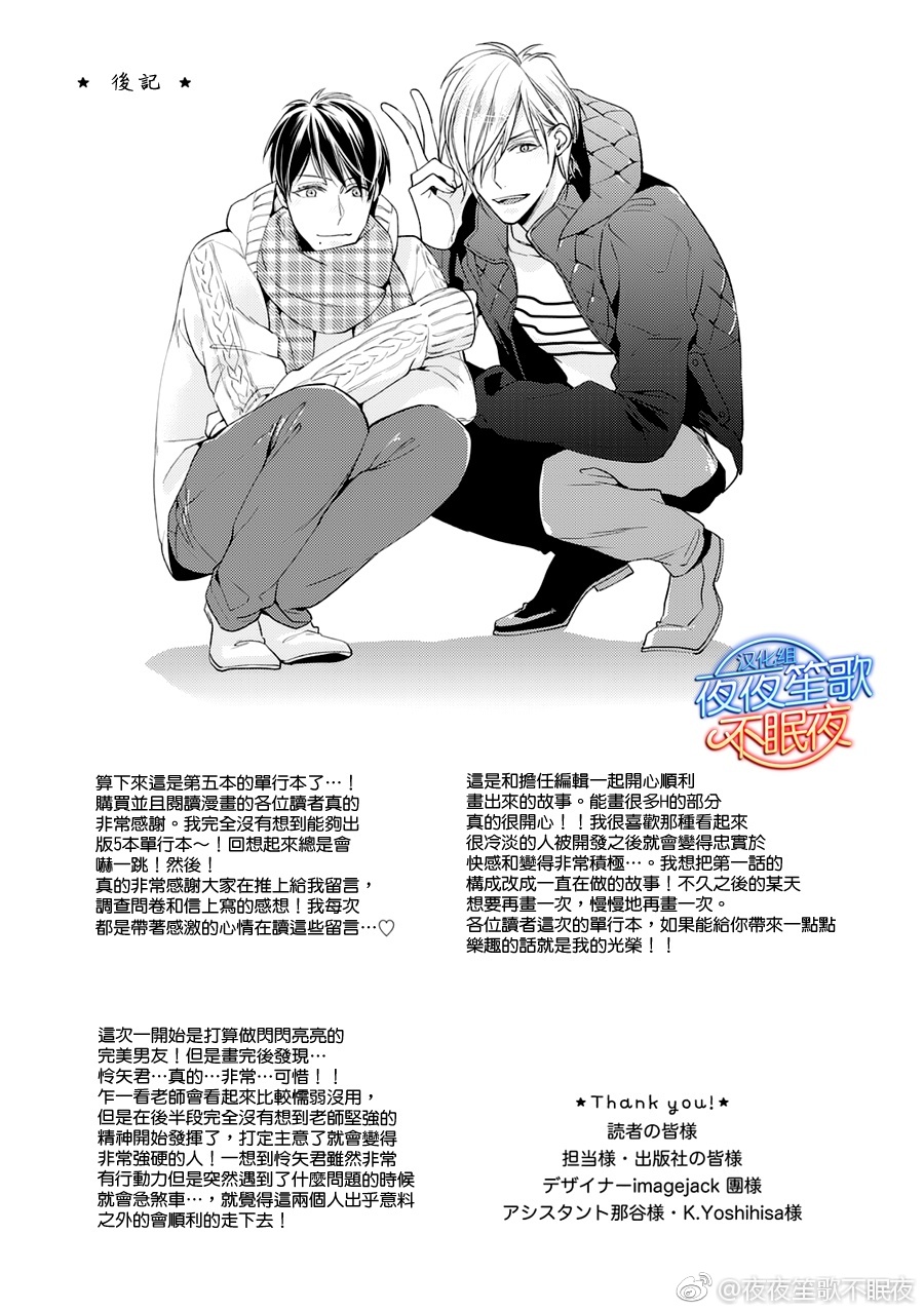 《临时boyfriend》漫画最新章节 第5.5话 免费下拉式在线观看章节第【9】张图片