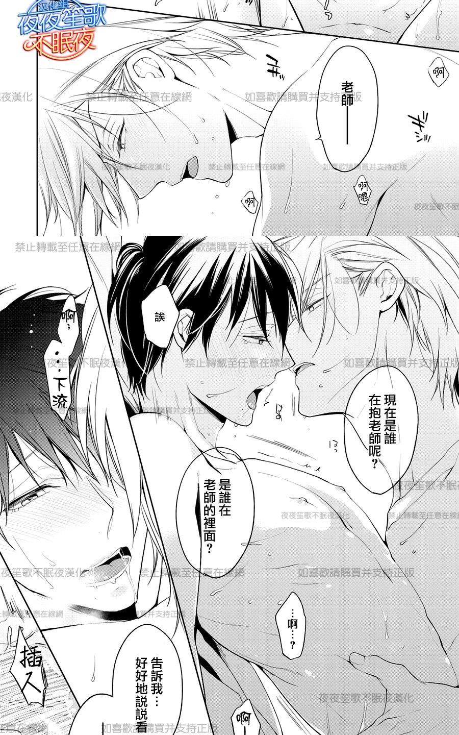 《临时boyfriend》漫画最新章节 第5话 免费下拉式在线观看章节第【12】张图片