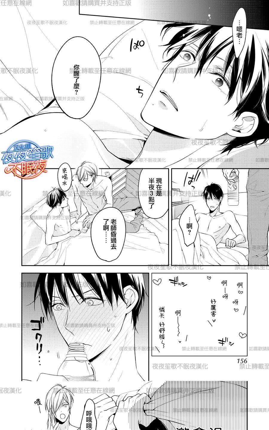 《临时boyfriend》漫画最新章节 第5话 免费下拉式在线观看章节第【15】张图片