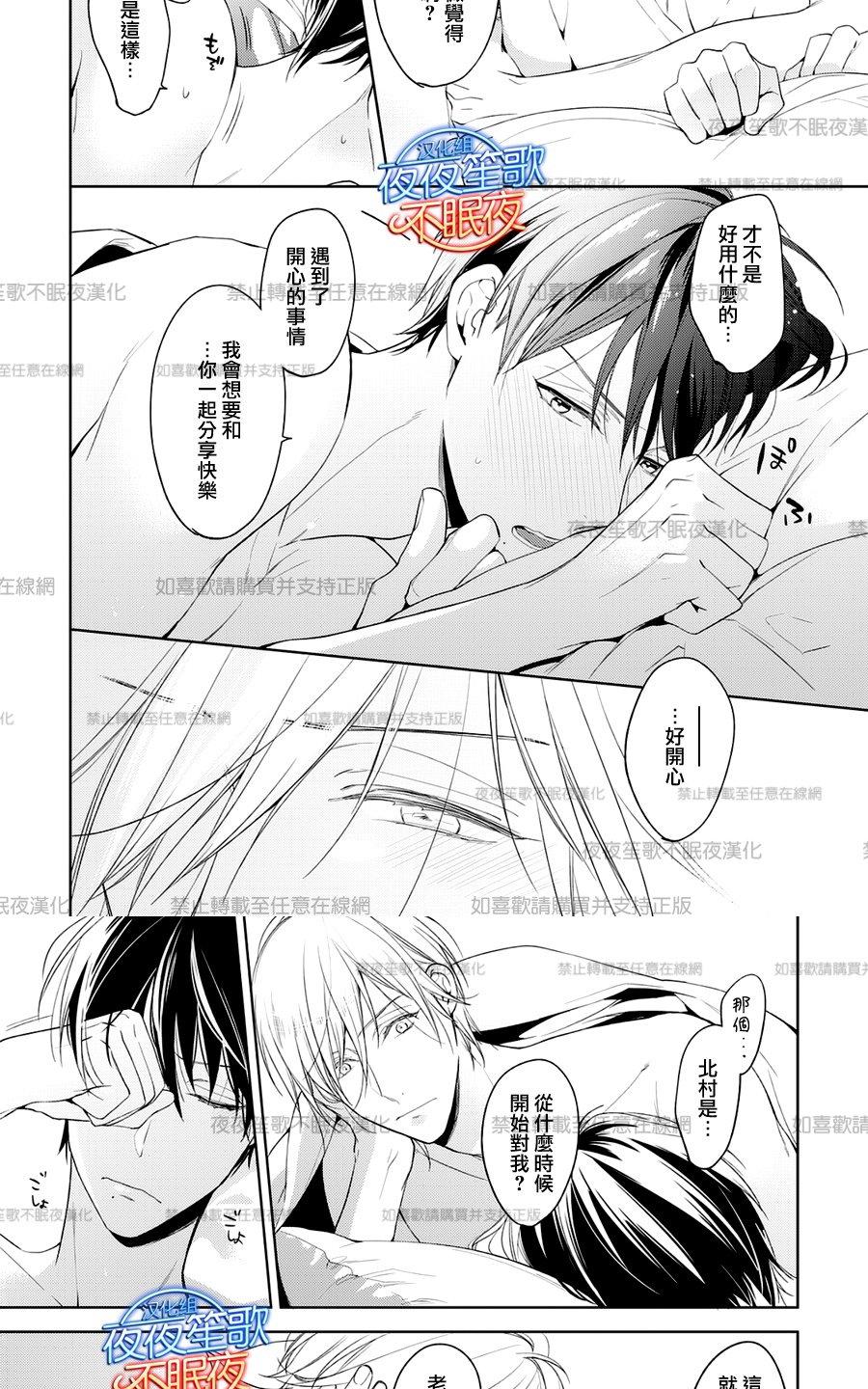 《临时boyfriend》漫画最新章节 第5话 免费下拉式在线观看章节第【17】张图片