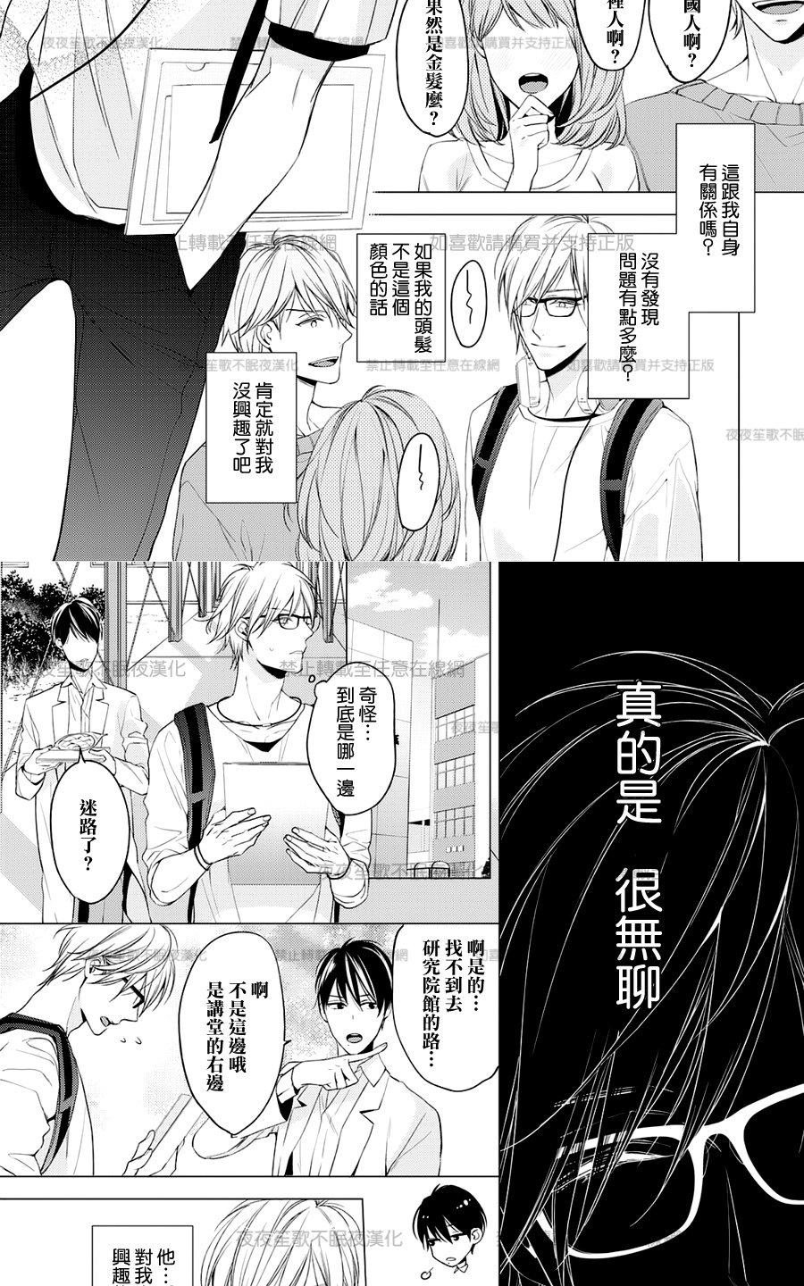 《临时boyfriend》漫画最新章节 第5话 免费下拉式在线观看章节第【19】张图片