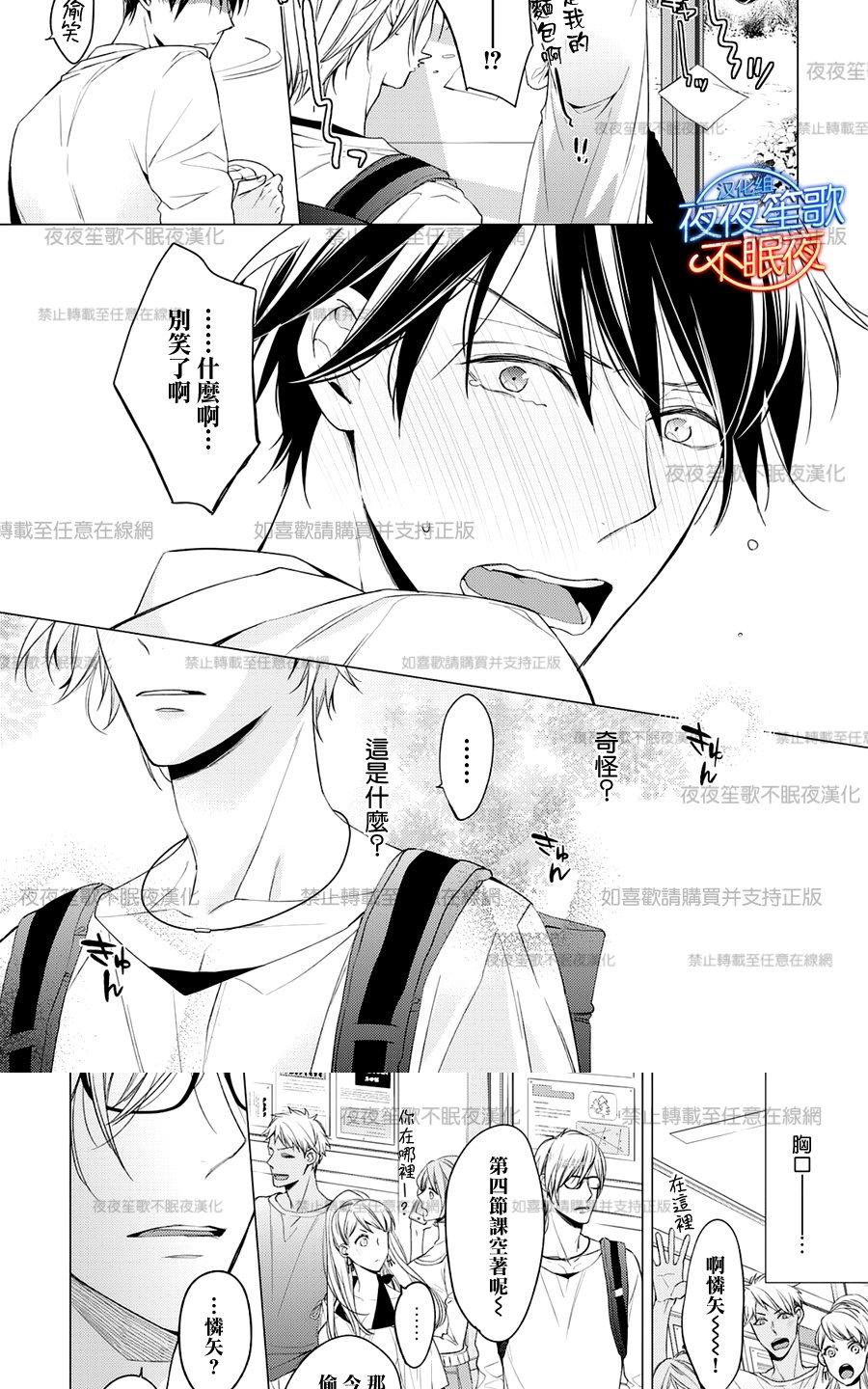 《临时boyfriend》漫画最新章节 第5话 免费下拉式在线观看章节第【22】张图片