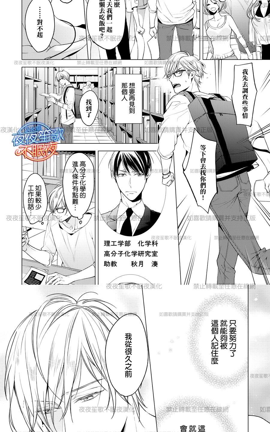 《临时boyfriend》漫画最新章节 第5话 免费下拉式在线观看章节第【23】张图片