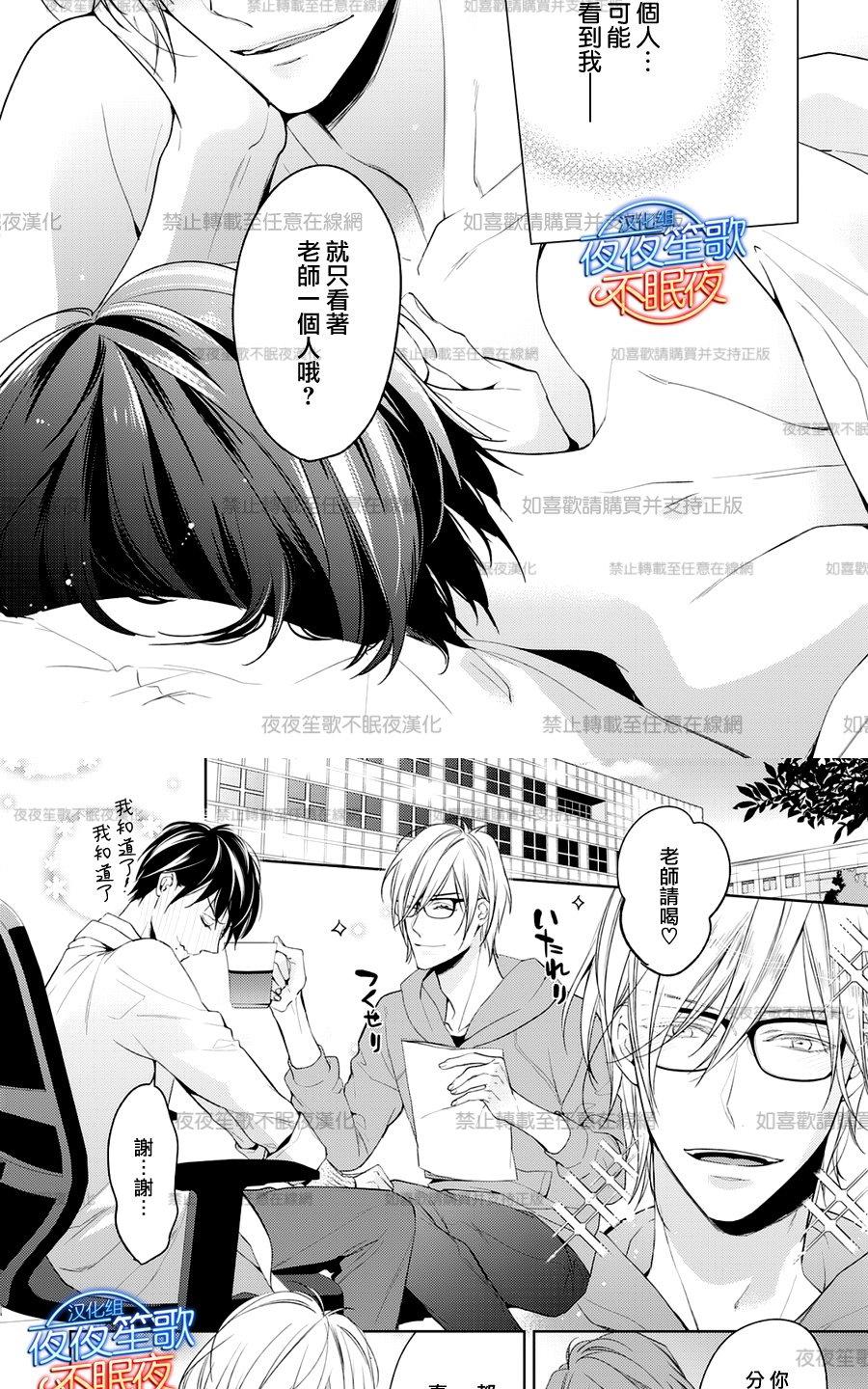 《临时boyfriend》漫画最新章节 第5话 免费下拉式在线观看章节第【24】张图片