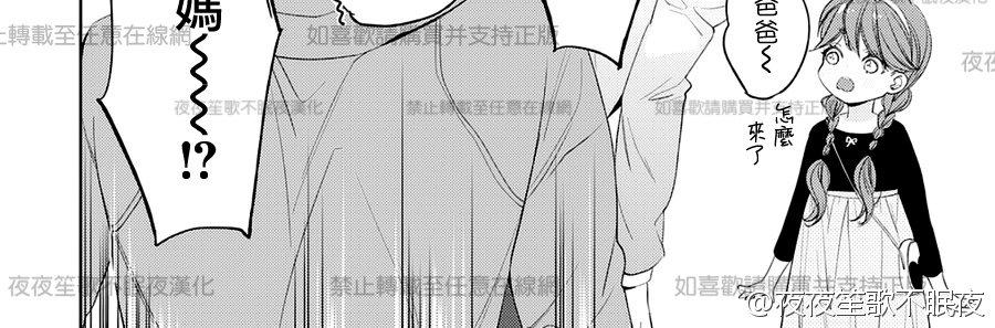 《临时boyfriend》漫画最新章节 第5话 免费下拉式在线观看章节第【27】张图片