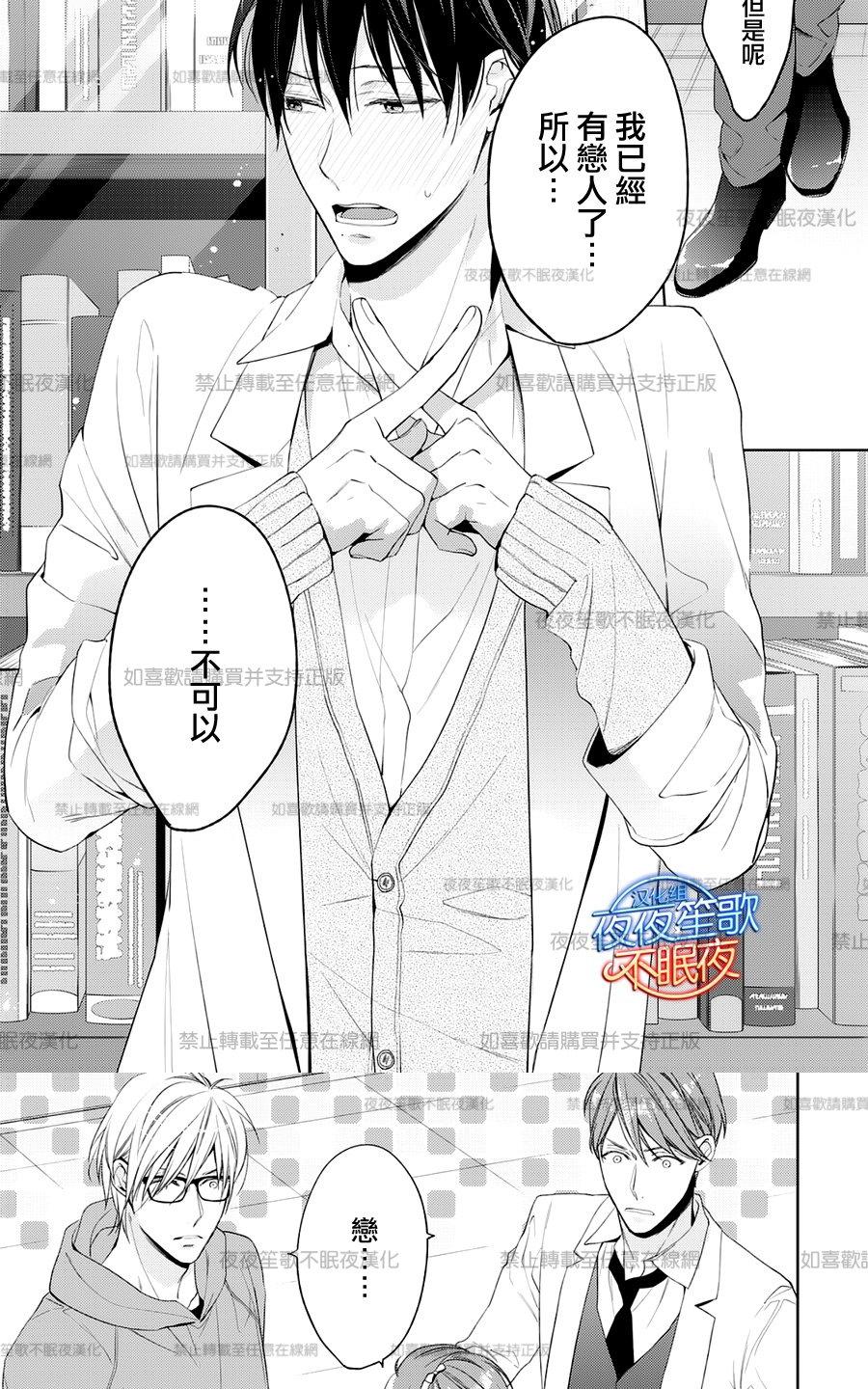 《临时boyfriend》漫画最新章节 第5话 免费下拉式在线观看章节第【29】张图片