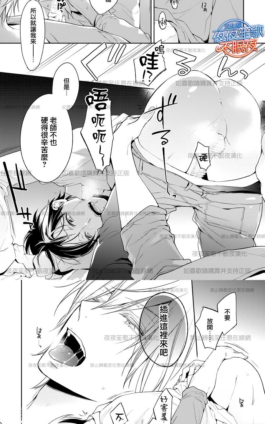 《临时boyfriend》漫画最新章节 第5话 免费下拉式在线观看章节第【3】张图片