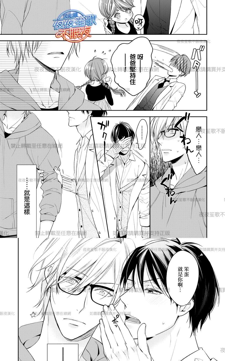 《临时boyfriend》漫画最新章节 第5话 免费下拉式在线观看章节第【30】张图片