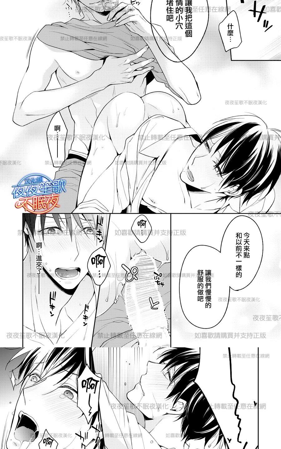 《临时boyfriend》漫画最新章节 第5话 免费下拉式在线观看章节第【8】张图片