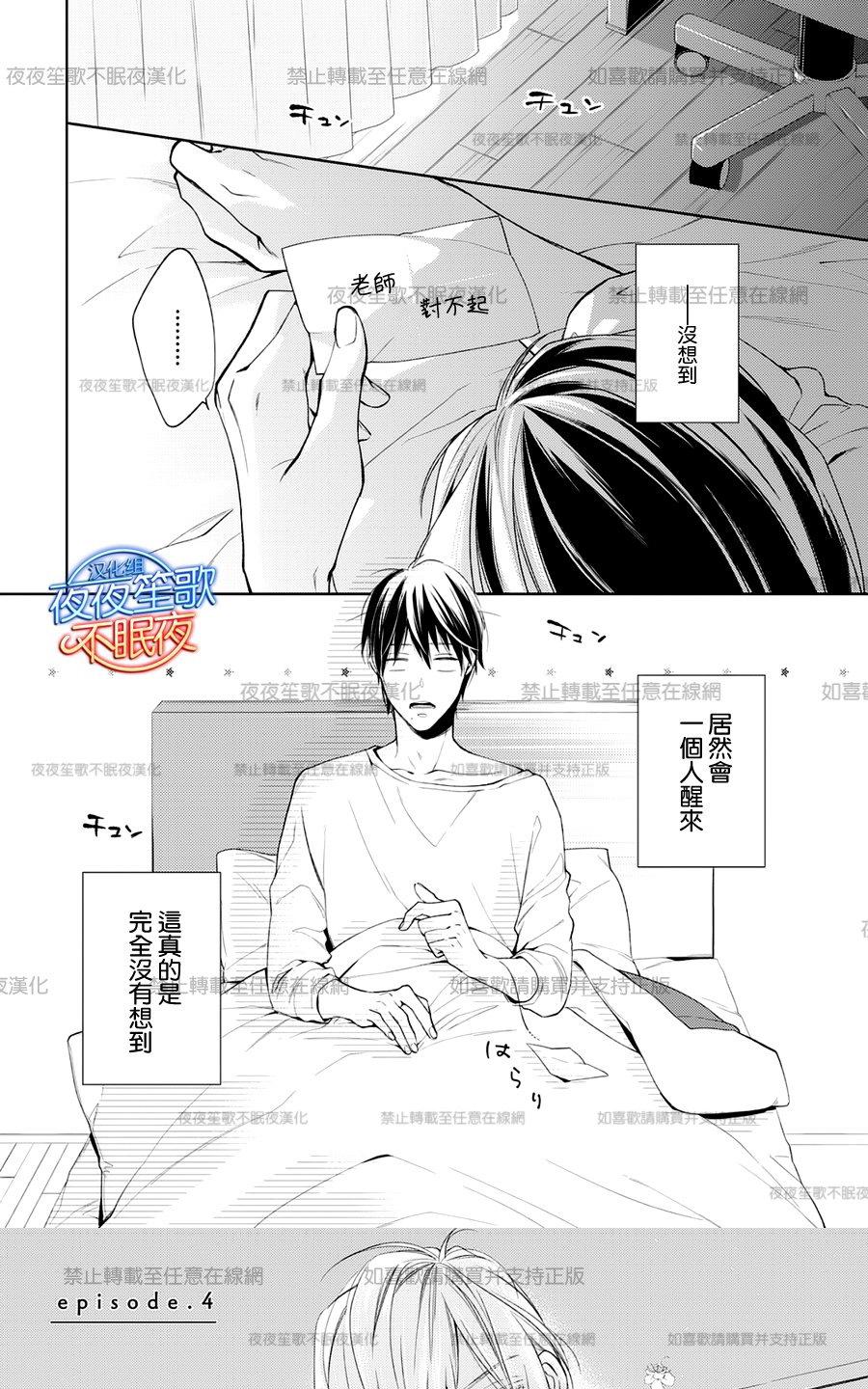 《临时boyfriend》漫画最新章节 第4话 免费下拉式在线观看章节第【1】张图片