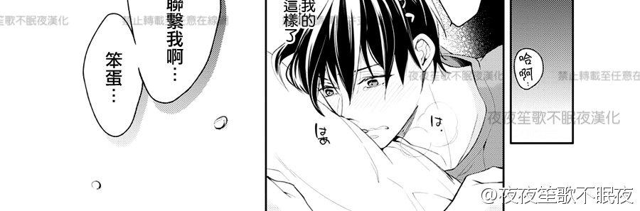 《临时boyfriend》漫画最新章节 第4话 免费下拉式在线观看章节第【13】张图片