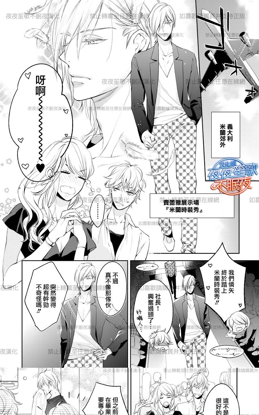 《临时boyfriend》漫画最新章节 第4话 免费下拉式在线观看章节第【14】张图片