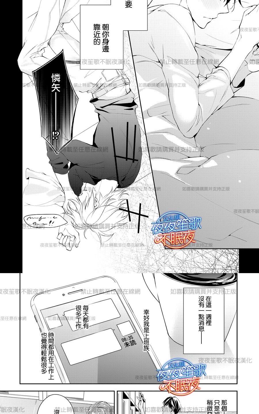 《临时boyfriend》漫画最新章节 第4话 免费下拉式在线观看章节第【16】张图片