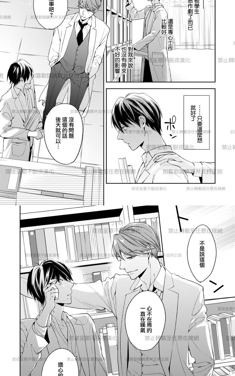 《临时boyfriend》漫画最新章节 第4话 免费下拉式在线观看章节第【17】张图片