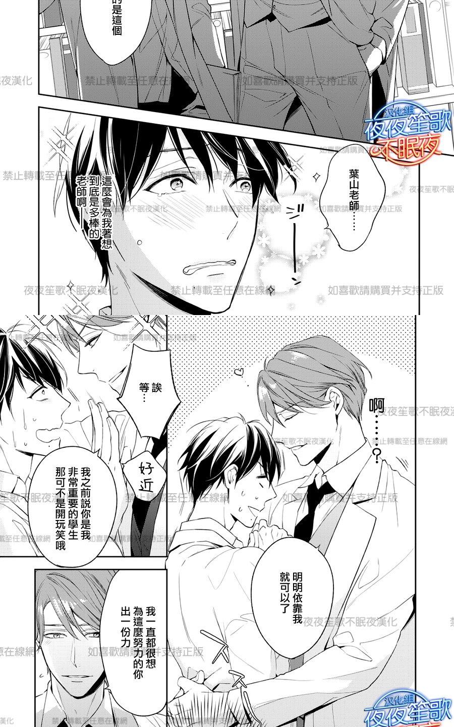 《临时boyfriend》漫画最新章节 第4话 免费下拉式在线观看章节第【18】张图片