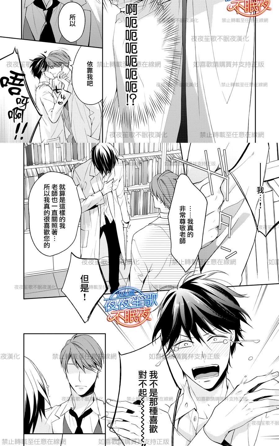 《临时boyfriend》漫画最新章节 第4话 免费下拉式在线观看章节第【19】张图片