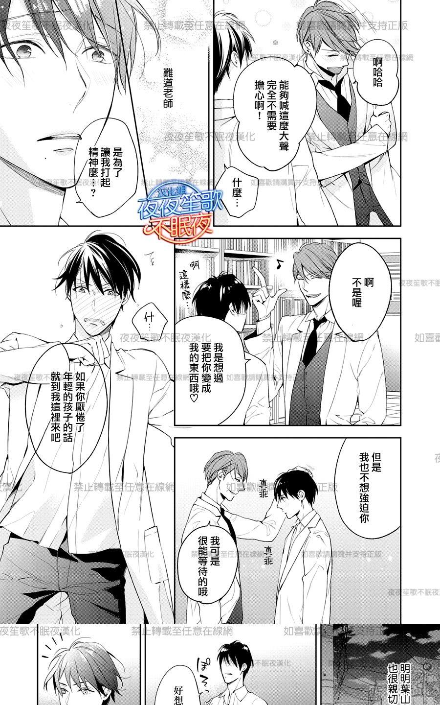 《临时boyfriend》漫画最新章节 第4话 免费下拉式在线观看章节第【21】张图片