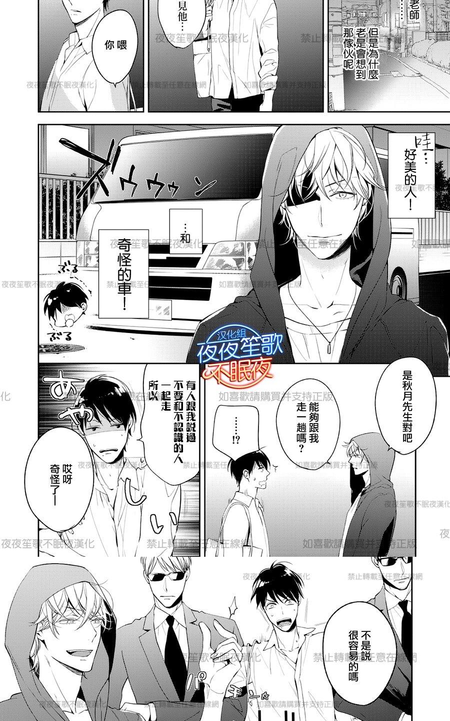 《临时boyfriend》漫画最新章节 第4话 免费下拉式在线观看章节第【22】张图片