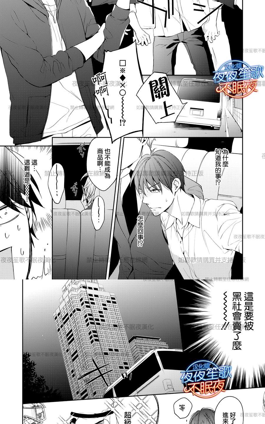 《临时boyfriend》漫画最新章节 第4话 免费下拉式在线观看章节第【23】张图片