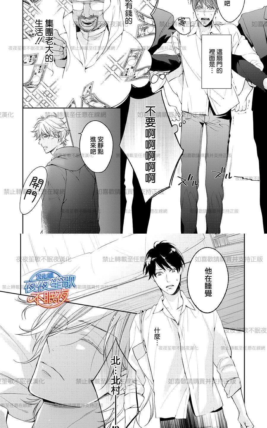 《临时boyfriend》漫画最新章节 第4话 免费下拉式在线观看章节第【24】张图片