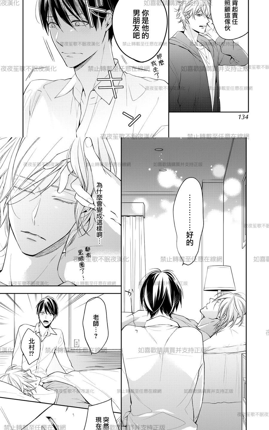 《临时boyfriend》漫画最新章节 第4话 免费下拉式在线观看章节第【26】张图片