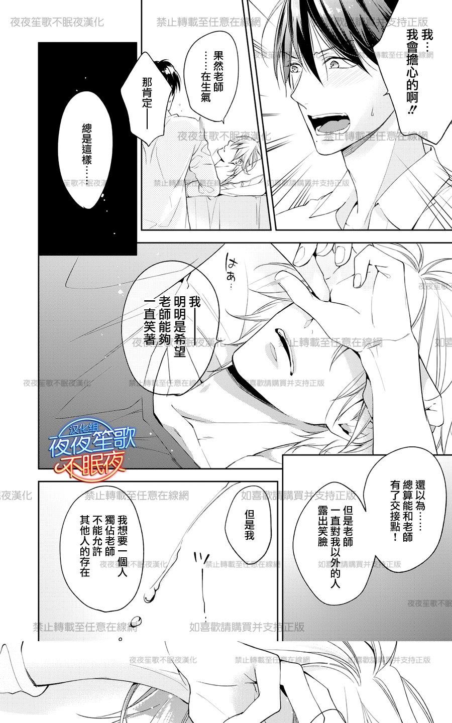 《临时boyfriend》漫画最新章节 第4话 免费下拉式在线观看章节第【28】张图片