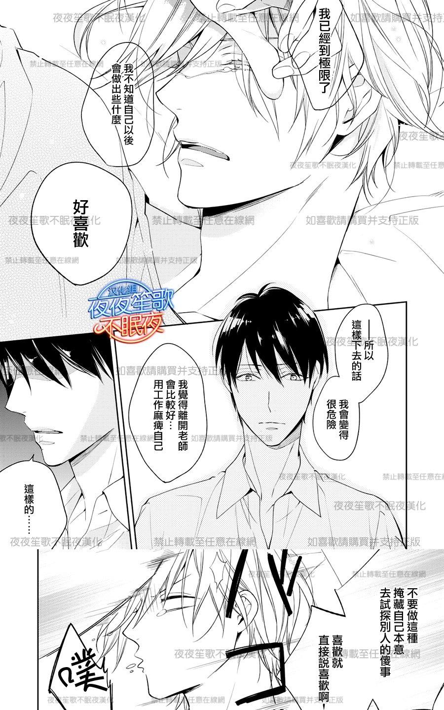 《临时boyfriend》漫画最新章节 第4话 免费下拉式在线观看章节第【29】张图片