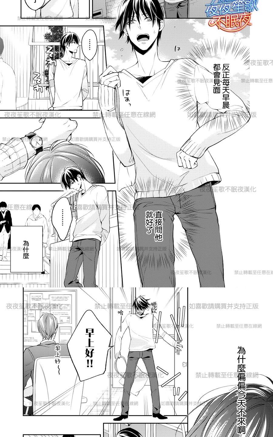 《临时boyfriend》漫画最新章节 第4话 免费下拉式在线观看章节第【3】张图片