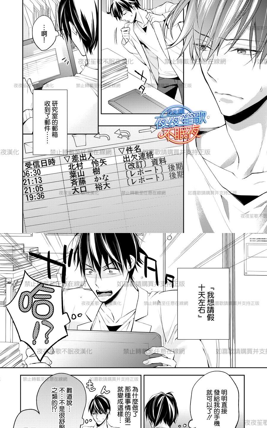 《临时boyfriend》漫画最新章节 第4话 免费下拉式在线观看章节第【4】张图片